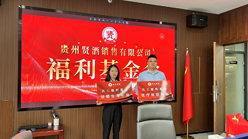 多重关怀礼包+长效福利机制，传递“贤酒家文化”温度