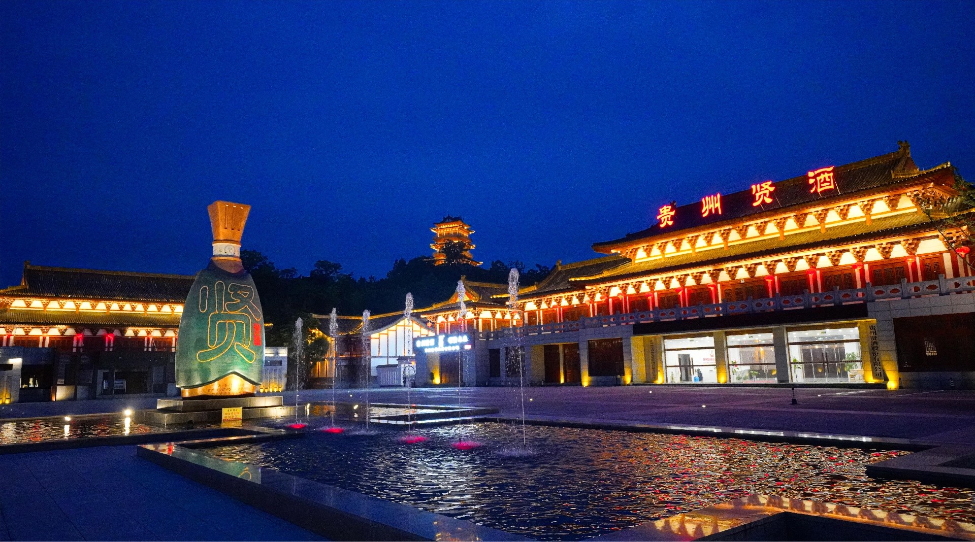 贵州贤酒文化园夜景.jpg