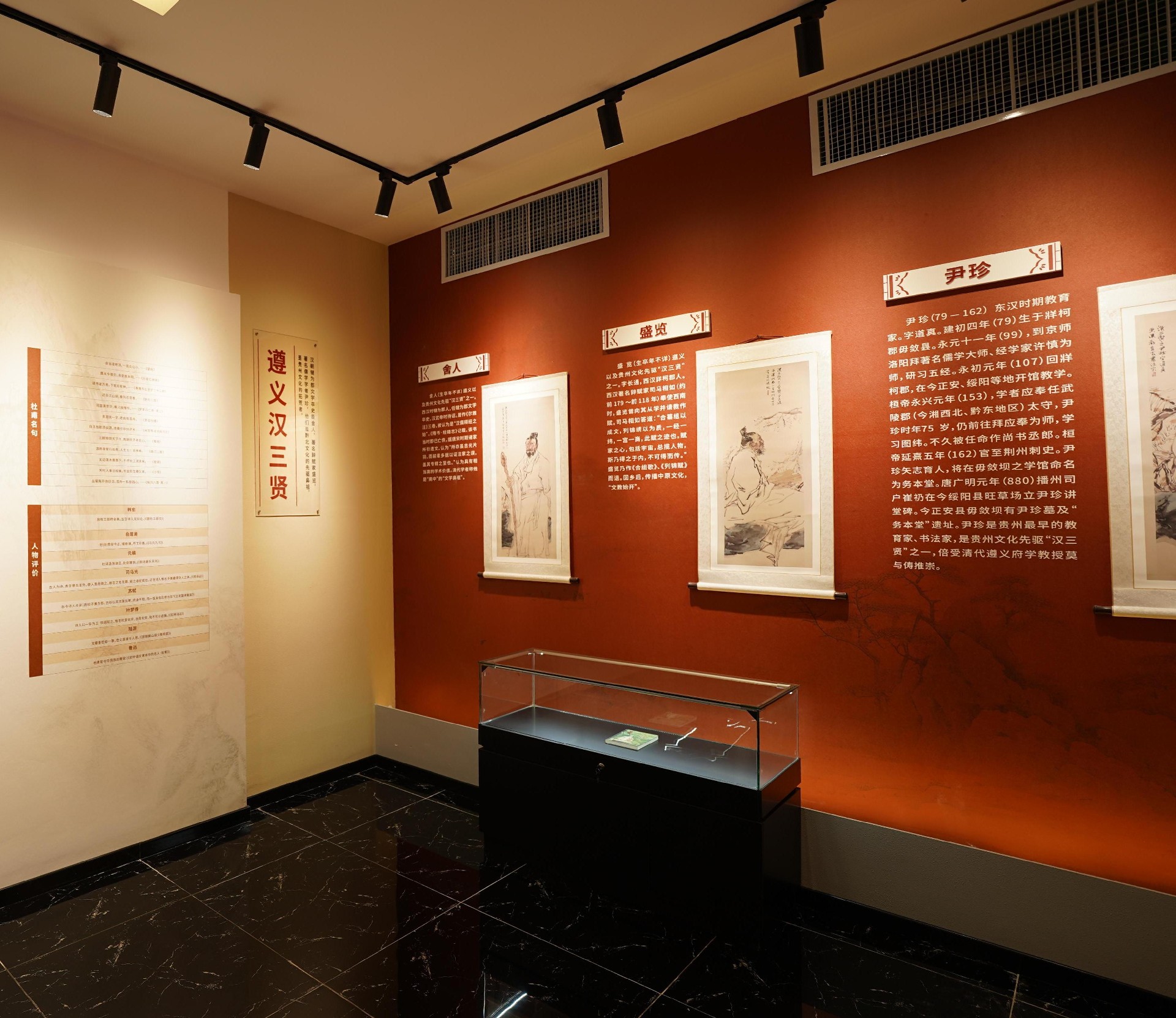 先贤文化｜遵义汉三贤，开创贵州文化新纪元的先驱巨擘