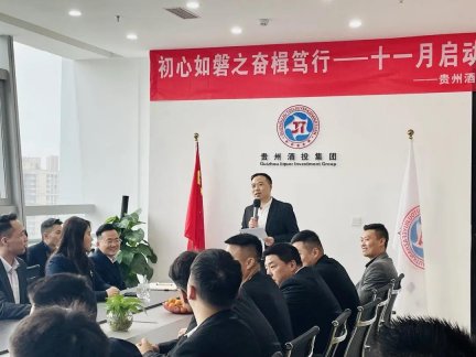 十一月启动大会|初心如磐之奋楫笃行